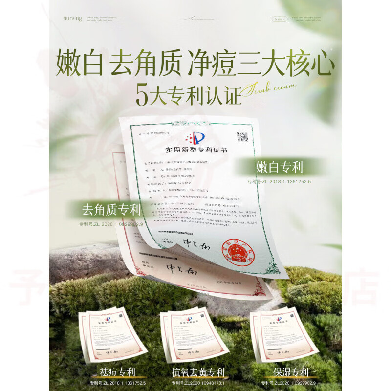 鹿角卉落棠磨砂膏去角质去死皮去鸡皮疙瘩关节去黑色素嫩滑保湿面部全身 2瓶 优惠装 【嫩白果酸款】 官方自售