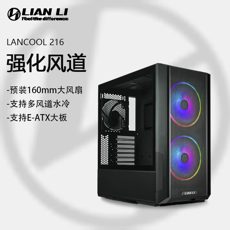 LIANLI鬼斧L216/鬼斧217机箱黑色/白色台式机电脑全侧透MATX开放式海景房主机箱带风扇防尘网套装 联力L216机箱-黑色