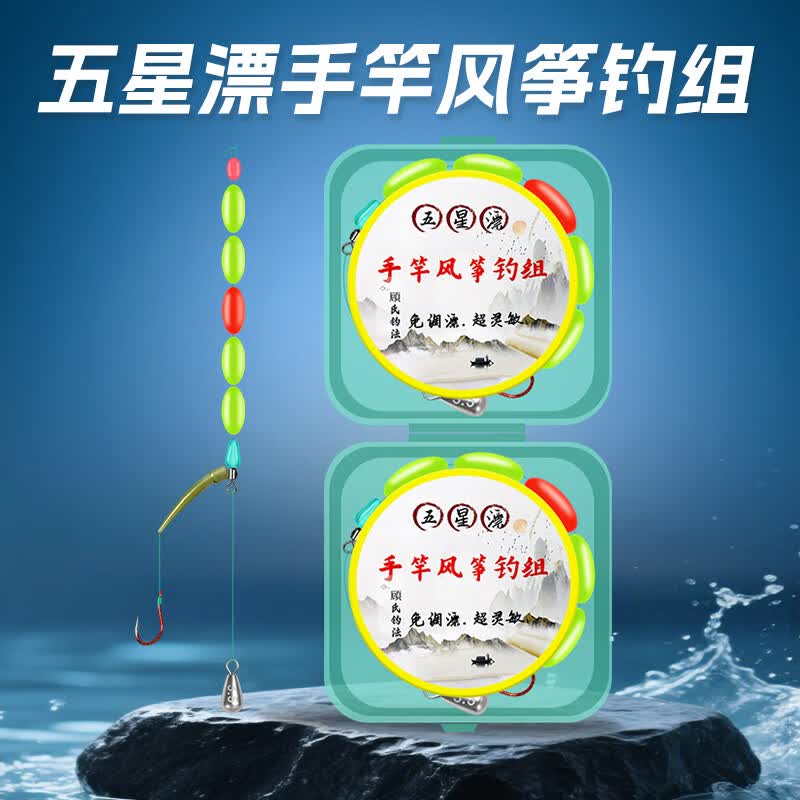 免调漂手竿单钩反底风筝钓组七星漂线组大浮漂高灵敏主线全套装 反底风筝钓组3.9米主线（2卷装） 4.0主线3.0子线8号钩（2-7）