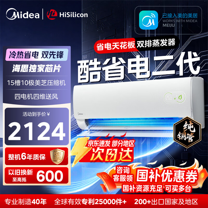 ���� ��ʡ����� ��1.5ƥ �һ� KFR-35GW/KS2 1783.3Ԫ