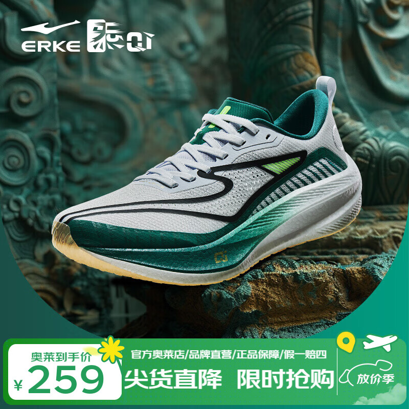 鸿星尔克（ERKE）绝尘3.0马拉松竞速训练跑步鞋减震运动鞋防滑跑鞋中考体测综训鞋 中国行-尔克白/碧山绿 44