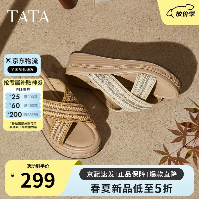 他她（TATA）25夏百搭时尚休闲女拖鞋WM302BT5 米白 37