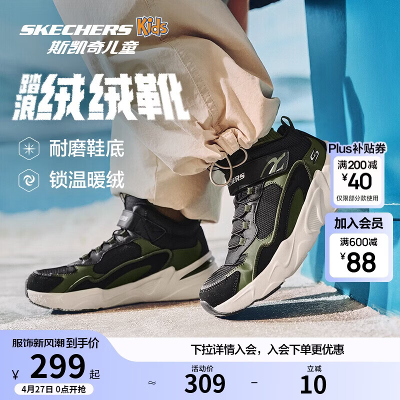Skechers斯凯奇男大童棉鞋加绒保暖运动鞋儿童秋冬休闲鞋跑鞋405222L