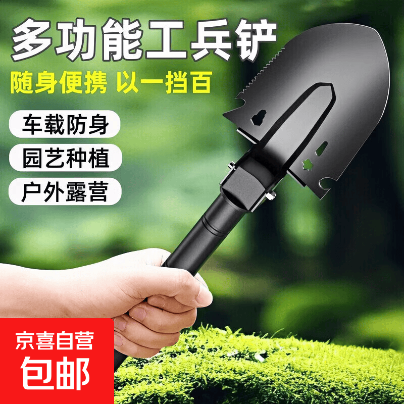 户外工兵铲车载多功能铲子露营钓鱼便携铲子挖土铁锹实用铲 黑色