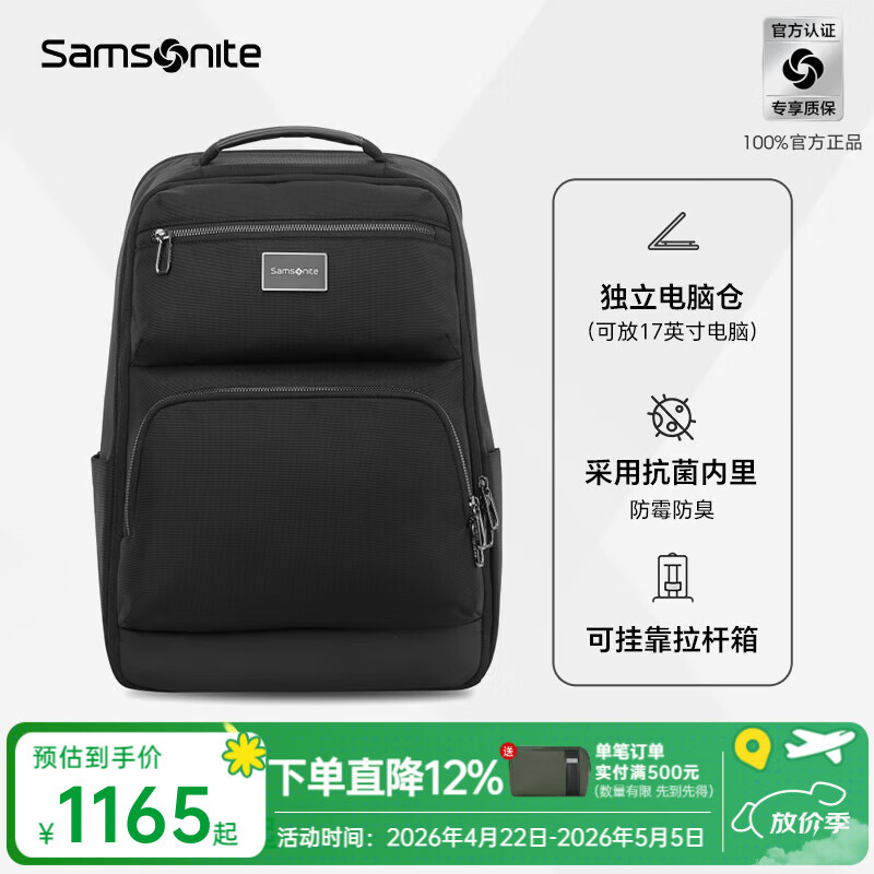 新秀丽双肩包时尚舒适背包书包大容量商务旅行电脑包男士通勤 NU4*09005 2年质保