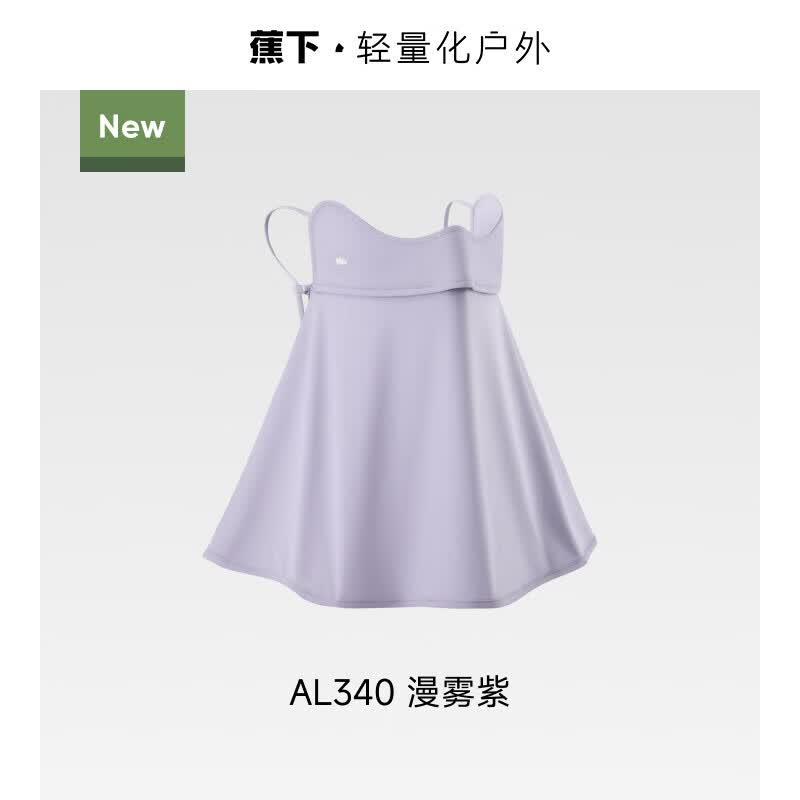蕉下（beneunder）护颈防晒口罩女遮阳护脖一体脸基尼全脸开车骑行面罩 漫雾紫