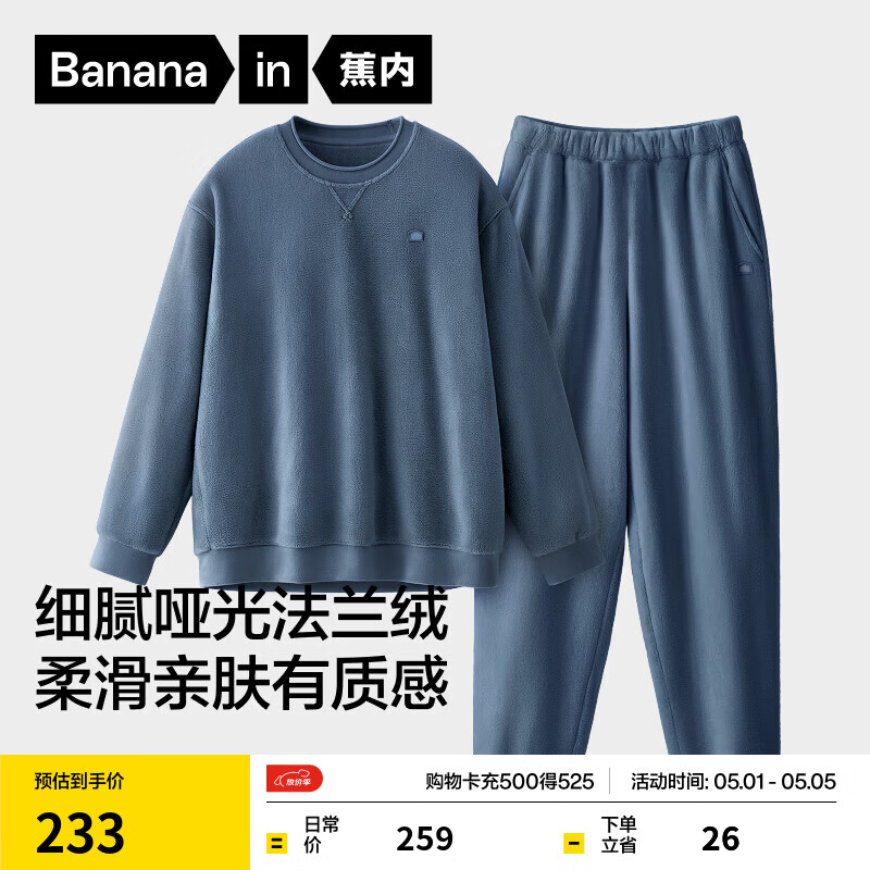 蕉内绒绒301H法兰绒睡衣男女士秋冬季保暖家居服情侣套装圆领长袖长裤 【男士】灰蓝 XL