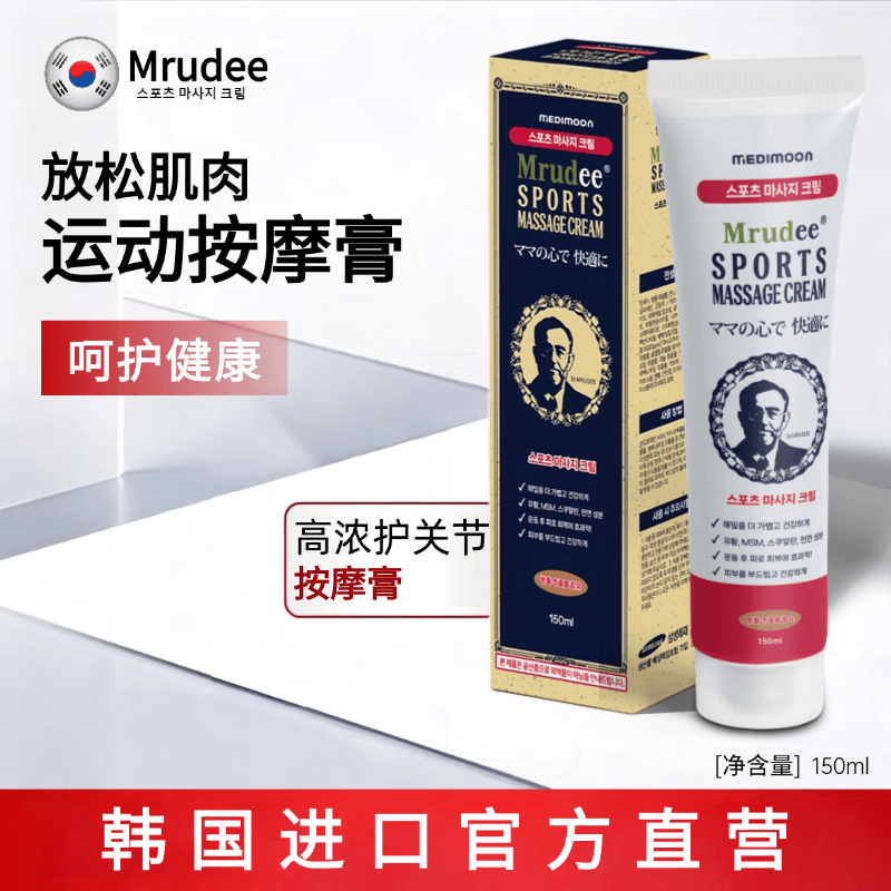 Mrudee氨糖软骨素中老年人韩国进口鲨鱼维骨力关节半月板膝盖补软骨密度 【高丽大白管】氨糖运动按摩膏 150ml*3盒