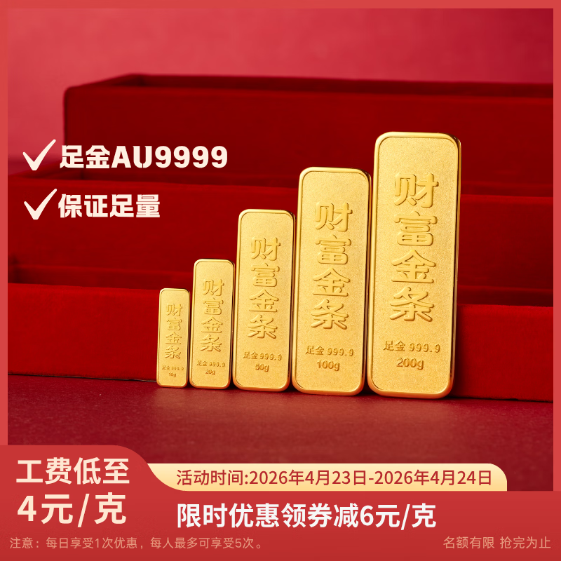 GXGOLD G京东金融黄金 Au99.99 10克投资金条 足金9999附证书 收藏送礼10g 黄金金条 10