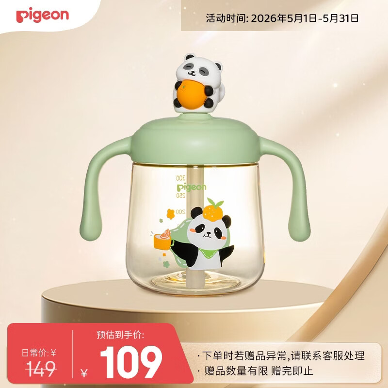 贝亲（Pigeon）儿童牛奶杯1-3岁宝宝喝水喝奶PPSU直饮奶瓶双吸管水杯 绿色330mL