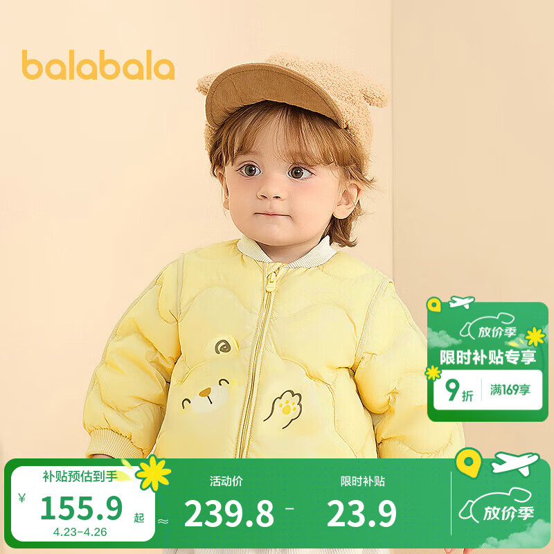 巴拉巴拉儿童羽绒服三防衣服轻薄棒球领外套男女童装秋冬装碎花萌 奶黄牛角包30183-白鸭绒 120 充绒量43g