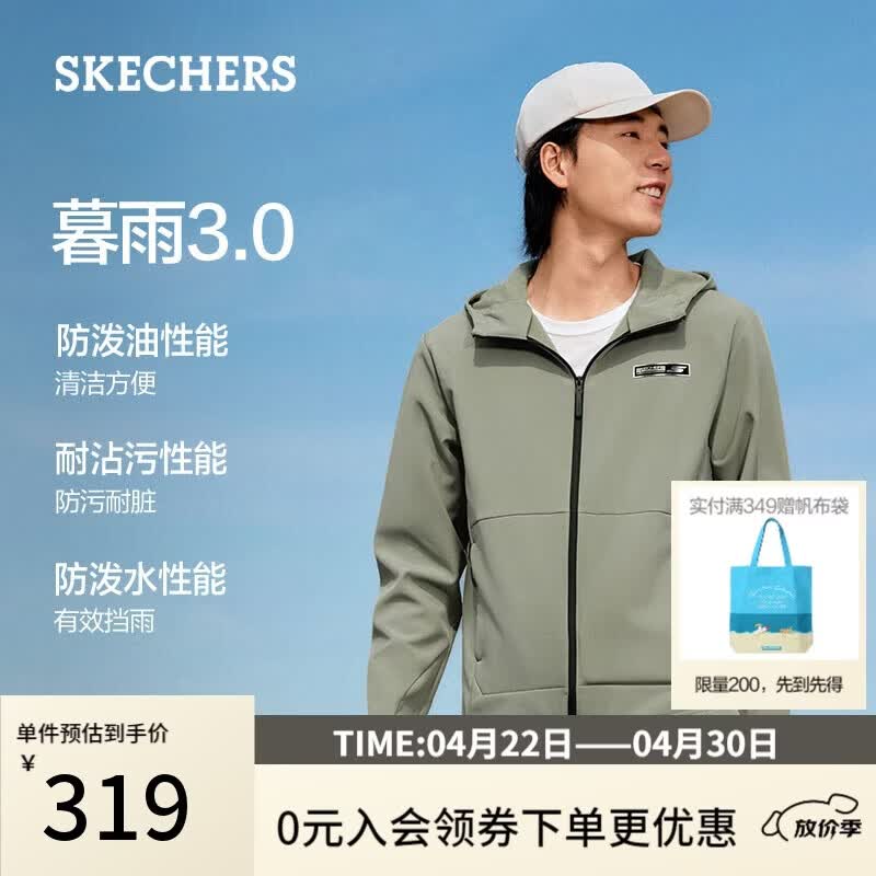 斯凯奇（Skechers）暮雨3.0外套男2026秋保温防污抗静电户外运动服P425M075