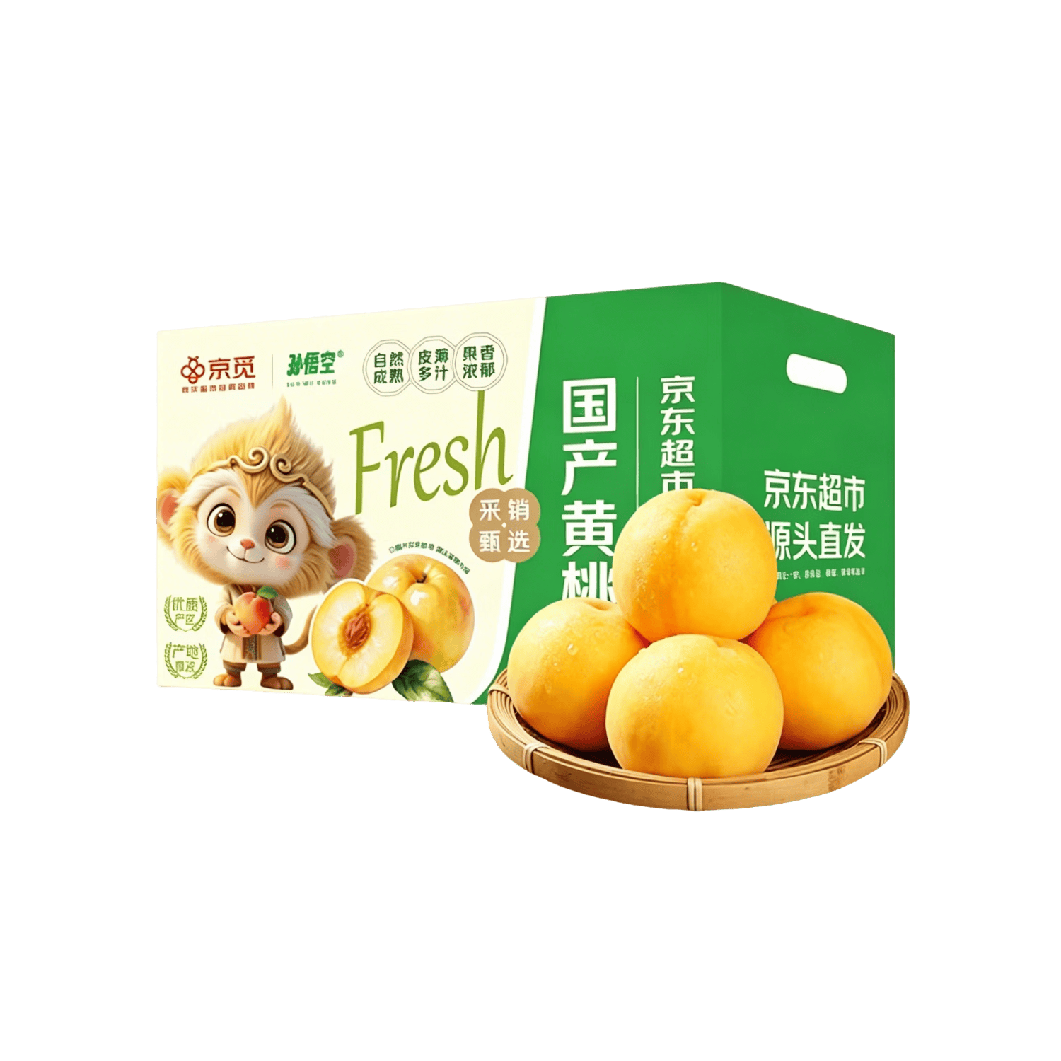 京觅&孙悟空陕西黄桃黄金水蜜桃子毛桃应季水果9枚单果150g+源头直发