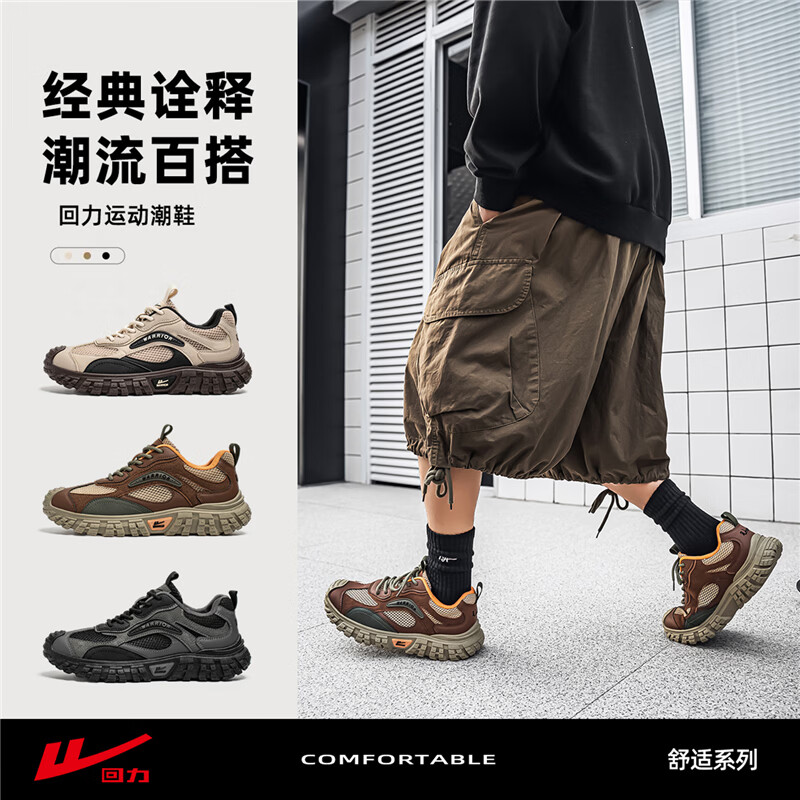 回力(Warrior)男鞋登山鞋2026夏季透气新款男士网面鞋子防滑户外运动徒步鞋 棕/绿 42