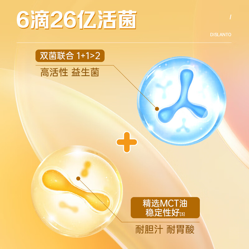 迪适兰托益生菌滴剂10ml益生菌株Bb-12+GG双歧杆菌新西兰原装进口 BG益生菌滴剂 10ml*1瓶