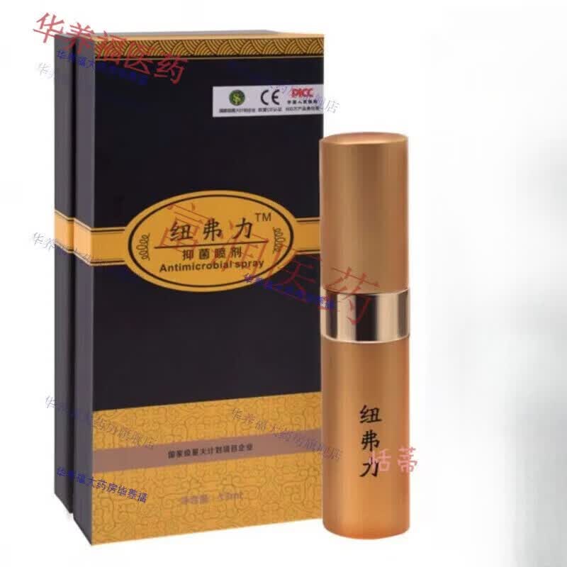 纽弗力久久纽弗力喷剂久久享欲修复膏护理膏提洗护膏鳄鱼粉 纽佛力小喷剂瓶装3毫升 纽佛力13毫升