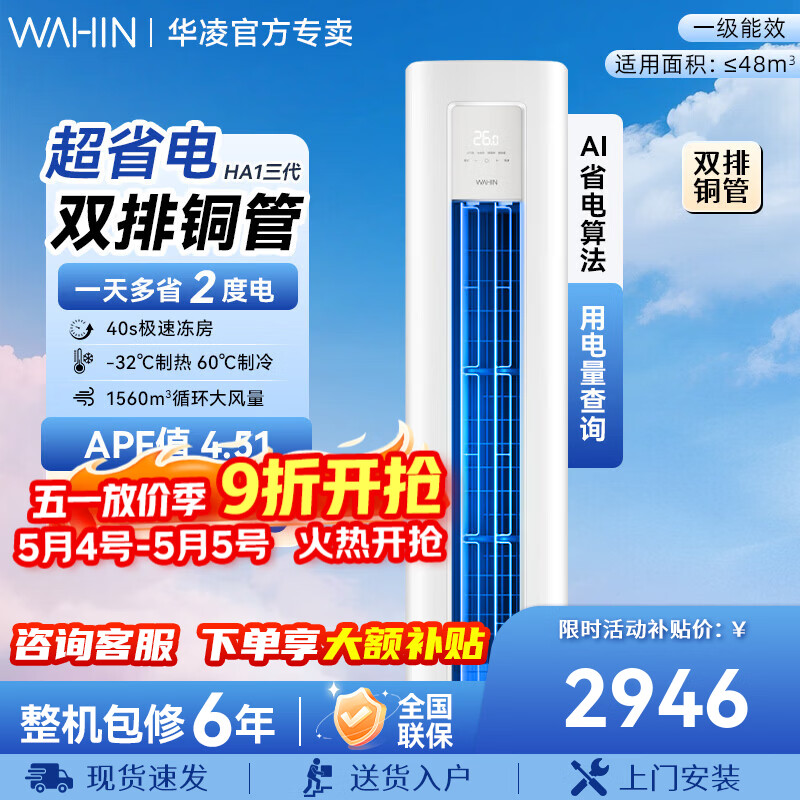 ���� ��ʡ����������ƥ��� 72HA1�� һ����Ч ��Ƶ��ů 3035.73Ԫ