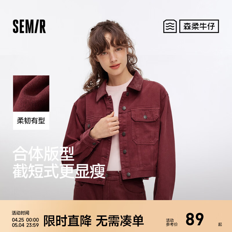 森马（Semir）森柔牛仔|牛仔外套女短款翻领做旧衣服秋复古夹克小个子街头 铁锈红61001 M