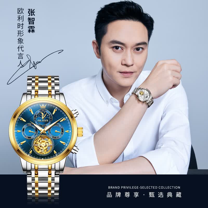 欧利时（OLEVS）瑞士认证品牌手表男多功能机械表全自动夜光防水男士手表镂空男表 升级加强版