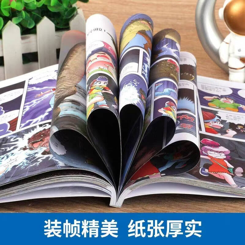 恐龙世界寻宝记闪电幻兽神奇陨石神奇异能果黑水晶柱全4册6-9-12岁小学生科普百科科学漫画书儿童中国地理科普书领略非同寻常的史前风景恐龙时代绘本 神兽小剧场全套【9册】 寻宝记系列
