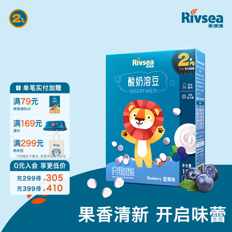 禾泱泱酸奶溶豆 宝宝零食 含益生菌 入口易化 2阶添益生菌高钙酸奶溶豆蓝莓味