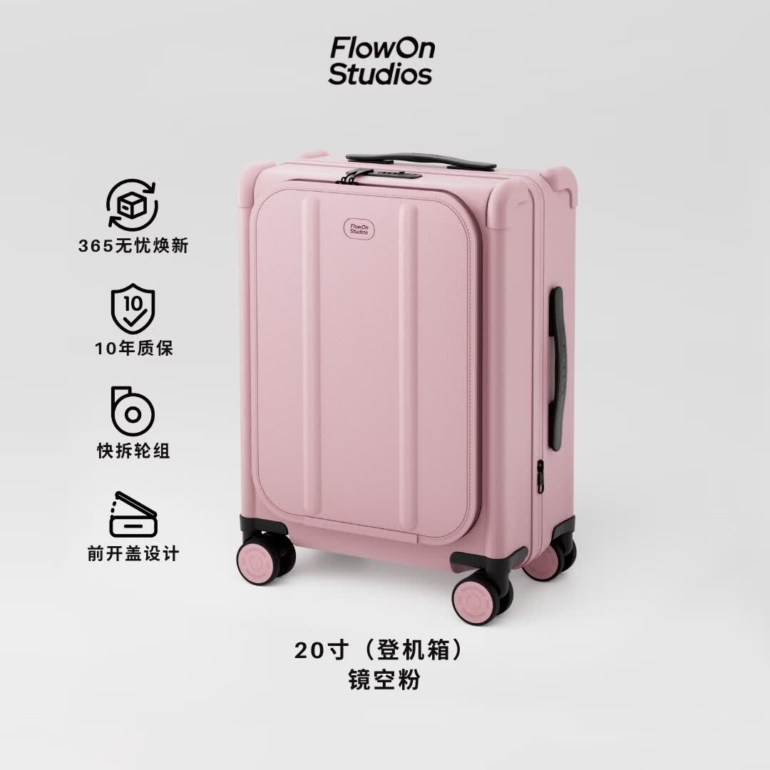 FlowOnStudiosFOS碰碰箱前开盖电脑仓深仓大容量2026新款20寸PC免托运行李箱 镜空粉 20英寸 登机箱