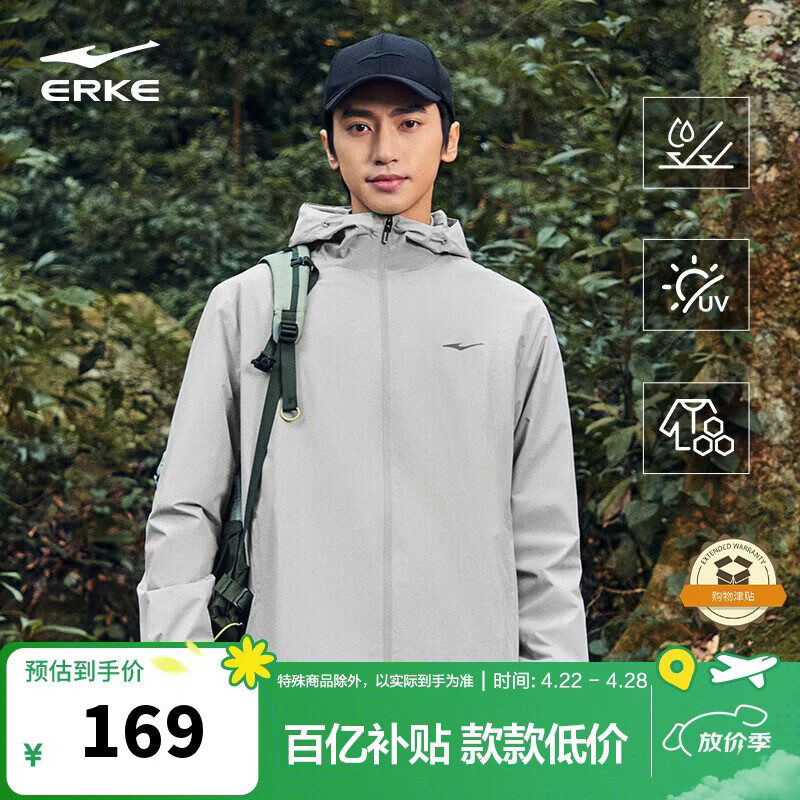 鸿星尔克夹克外套男26年新款户外休闲连帽防水内网运动风衣百搭休闲服