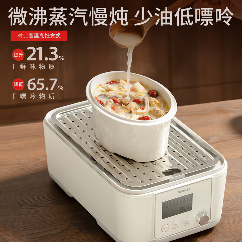 东芝(TOSHIBA)电蒸锅多功能锅芝味蒸0塑0涂层电蒸锅大容量猛火炖蒸煮一体多功能电蒸锅政府补贴 ES-20MSTC