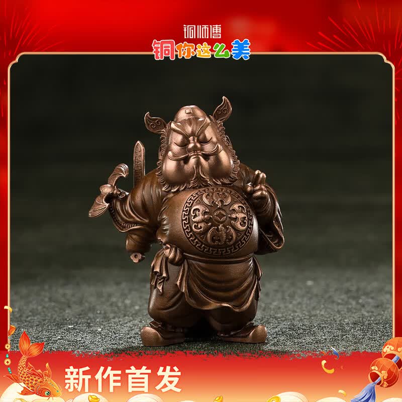 铜师傅《福从天降》 钟馗铜摆件办公室职场工位创意工艺装饰品