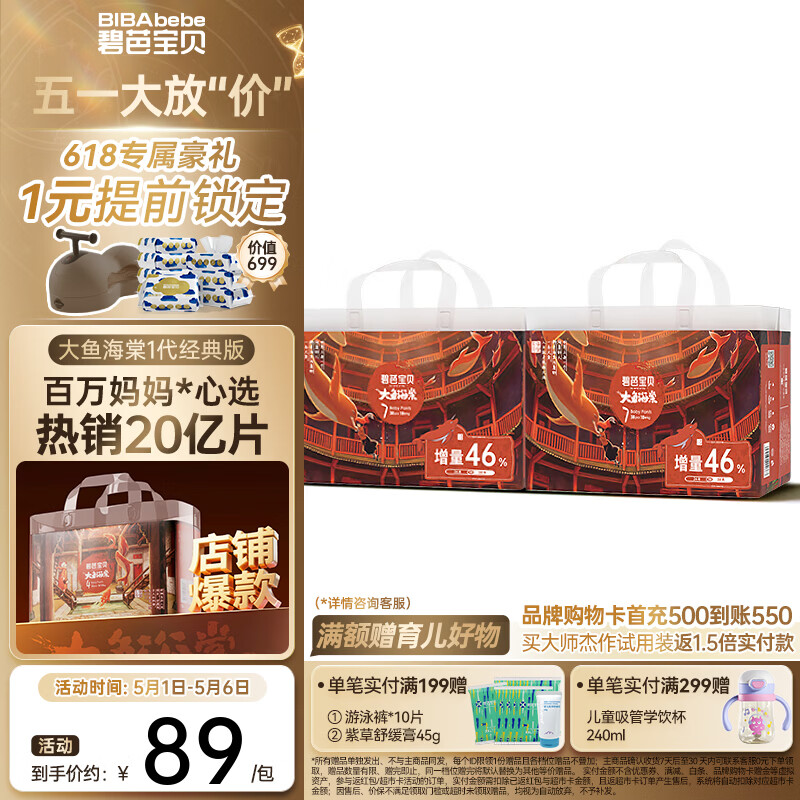 碧芭宝贝拉拉裤大鱼海棠成长裤婴儿尿不湿宝宝训练裤夏季凉爽尿裤 拉拉裤XXXL码38片*2包(加量装)