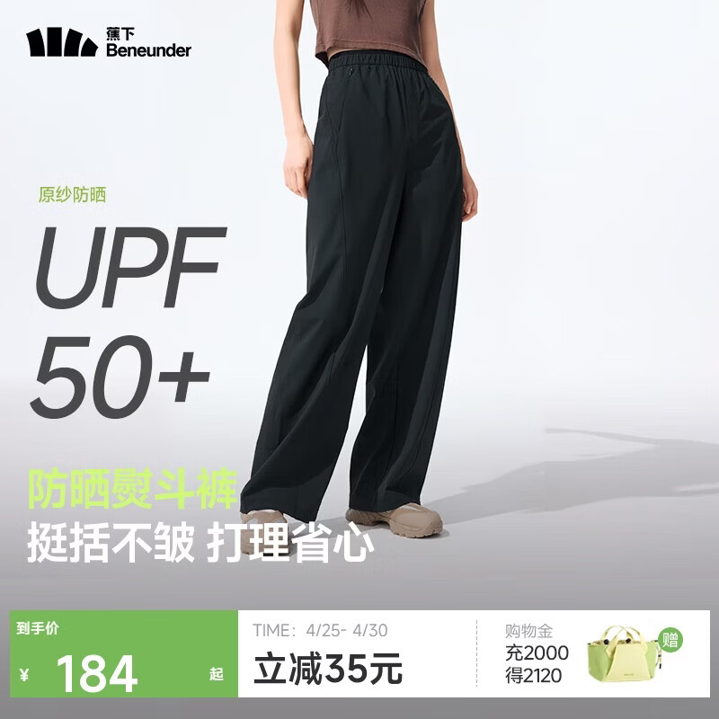 蕉下（beneunder）速干直筒裤女士运动休闲长裤子通勤冰丝防晒裤DS849 26春夏新款