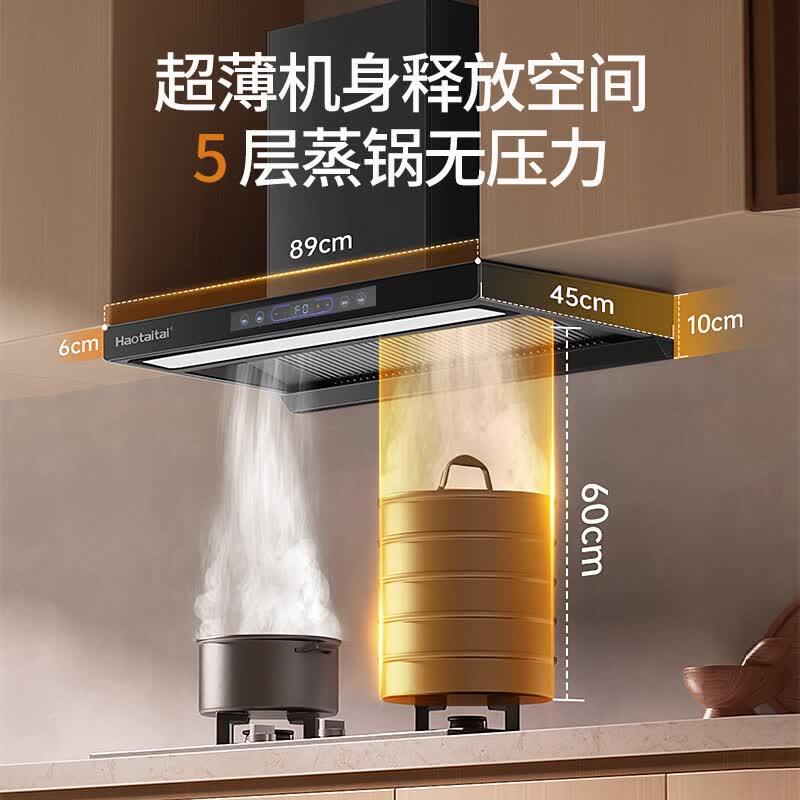 Haotaitai油烟机大吸力家用抽油烟机正品上门安装油烟机一级能效顶侧双吸油烟机灶套装 TC4-BPT烟机+2419-S单定时定温九腔灶