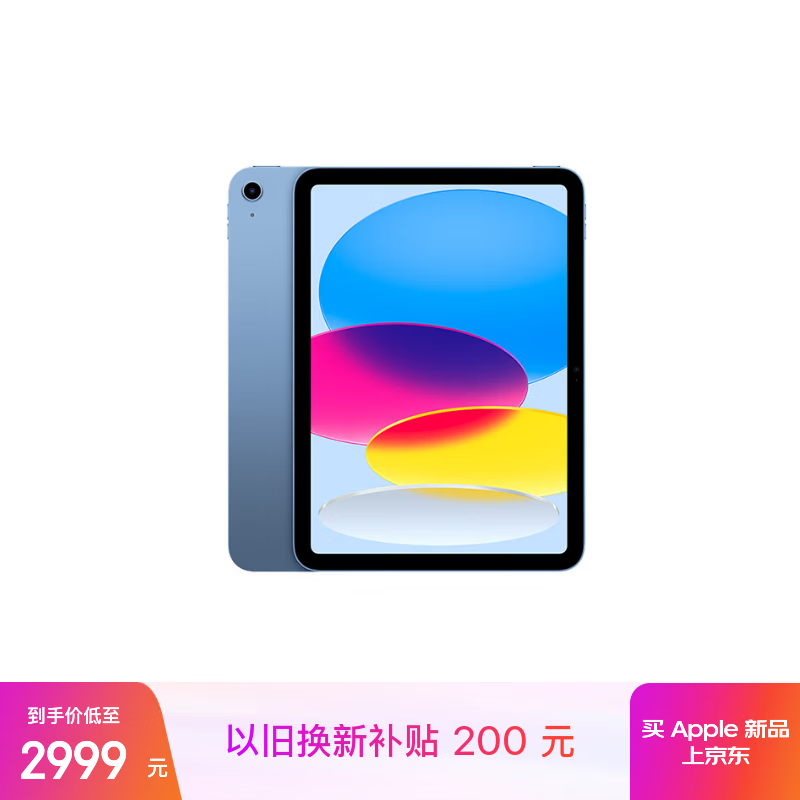 Apple/苹果 iPad11英寸 A16芯片2025年款 平板电脑 (128GB WLAN版/学习办公娱乐)蓝色