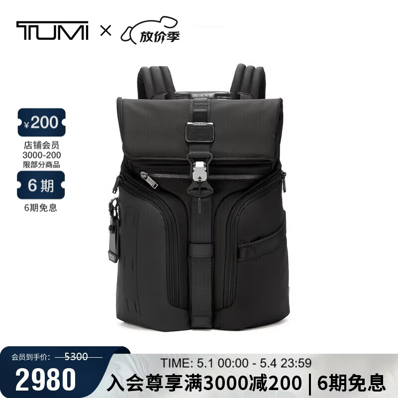 途明（TUMI）ALPHA BRAVO男士双肩包日常通勤商务旅行高端双肩包 黑色礼物