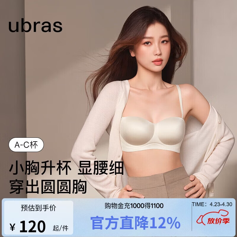 ubras圆圆杯可脱带文胸背勾聚拢女士内衣女母亲节