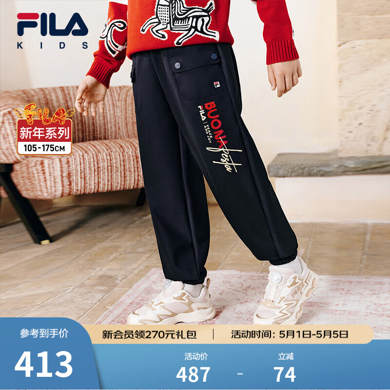 FILA【抓马新年】斐乐儿童长裤2026春新款男女童新年休闲梭织裤子 传奇蓝-NV 140