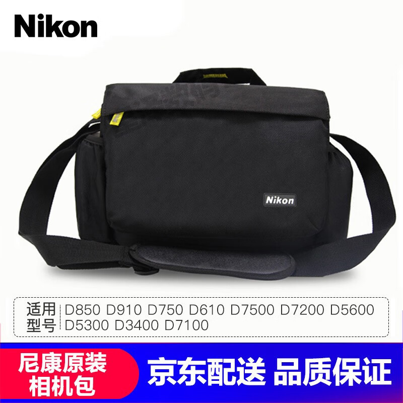 尼康（Nikon）原装单反摄影包 黑色单肩包 斜跨相机包 适用于D7500 D610 D750 DF