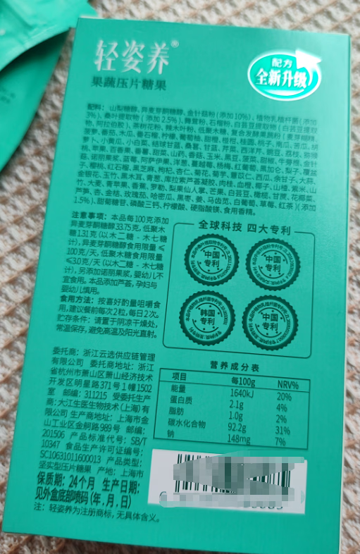 轻姿养soso丸轻姿轻养soso丸酵素轻姿果蔬压片养果蔬压片糖果果蔬云集同 轻姿养soso丸 两盒