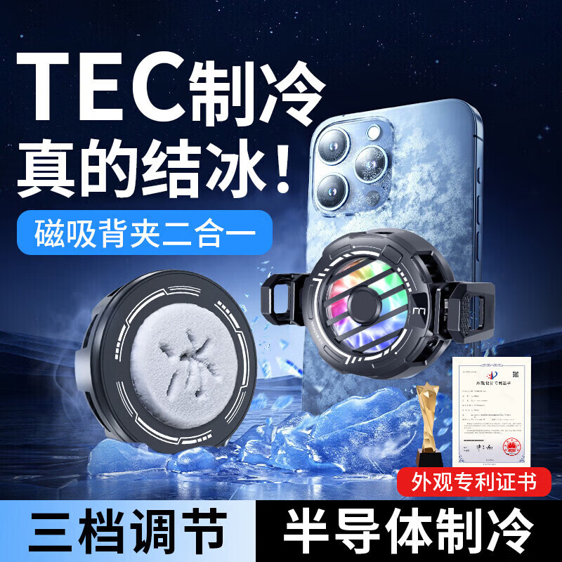 小米锅巴锅巴手机散热器半导体制冷磁吸背夹直播静音风扇适用iPhe15黑鲨吃 数显结冰款磁吸背夹两用+游戏指