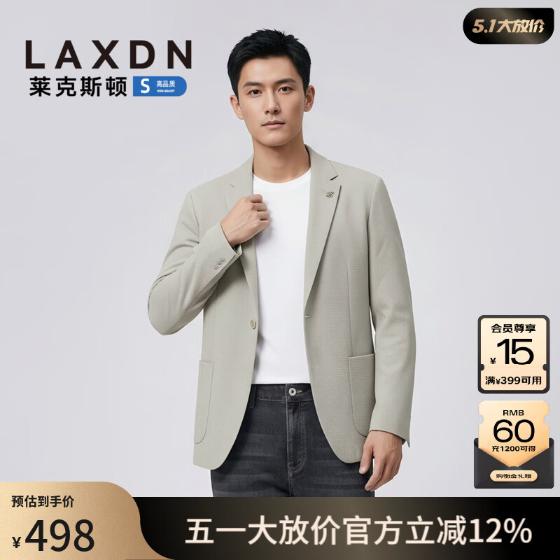 莱克斯顿（laxdn）西服男四季通用弹力泡泡纱挺拔修身轻薄透气轻商务通勤休闲上衣男 米白 46