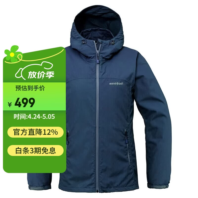 mont��bell �������Ů����ٸɷ�ɹ������ñ�п����� 1103246 NV24 L 439Ԫ