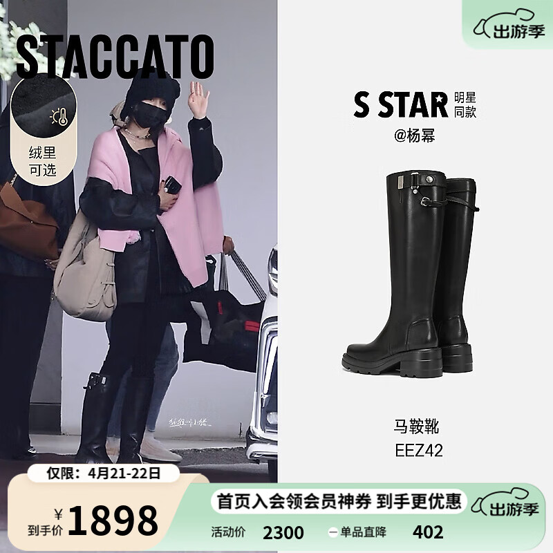 思加图杨幂同款冬季新款马鞍靴英伦风骑士靴厚底加绒长靴EEZ42DG5 酷飒黑（宽筒） 35