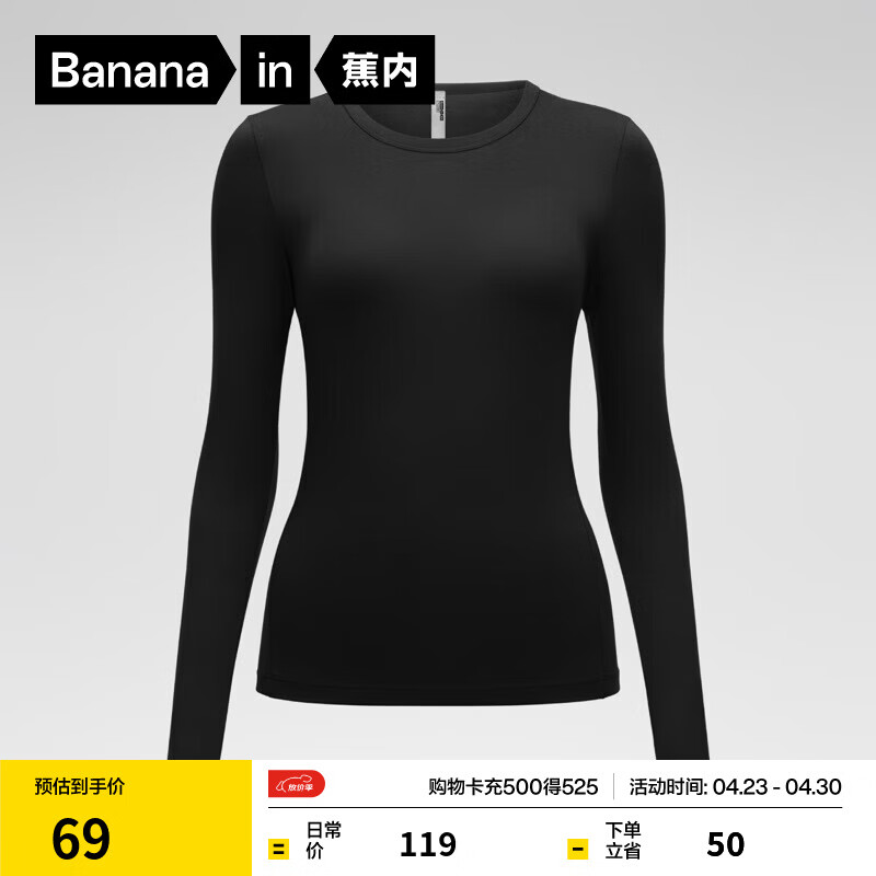 蕉内热皮保暖内衣女士打底衫圆领美体肌底衣棉感发热秋衣保暖衣 【圆领】黑色 L