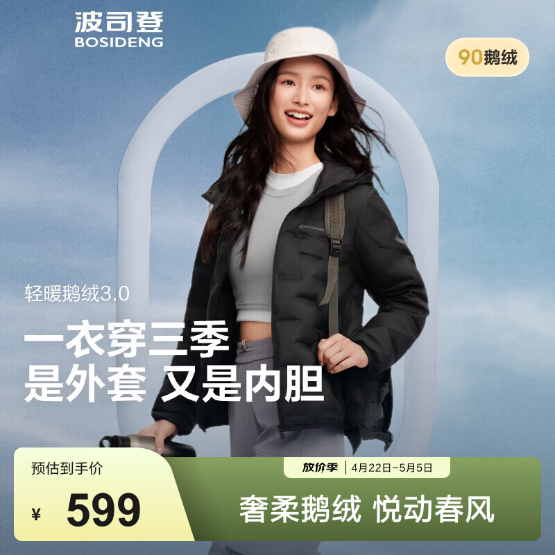 波司登（BOSIDENG）鹅绒羽绒服女士春秋轻薄连帽宽松短款内胆百搭保暖外套 【700+蓬鹅绒】黑色-经典极简风【卡码拍大】 L 170/92A 体重约140-150斤