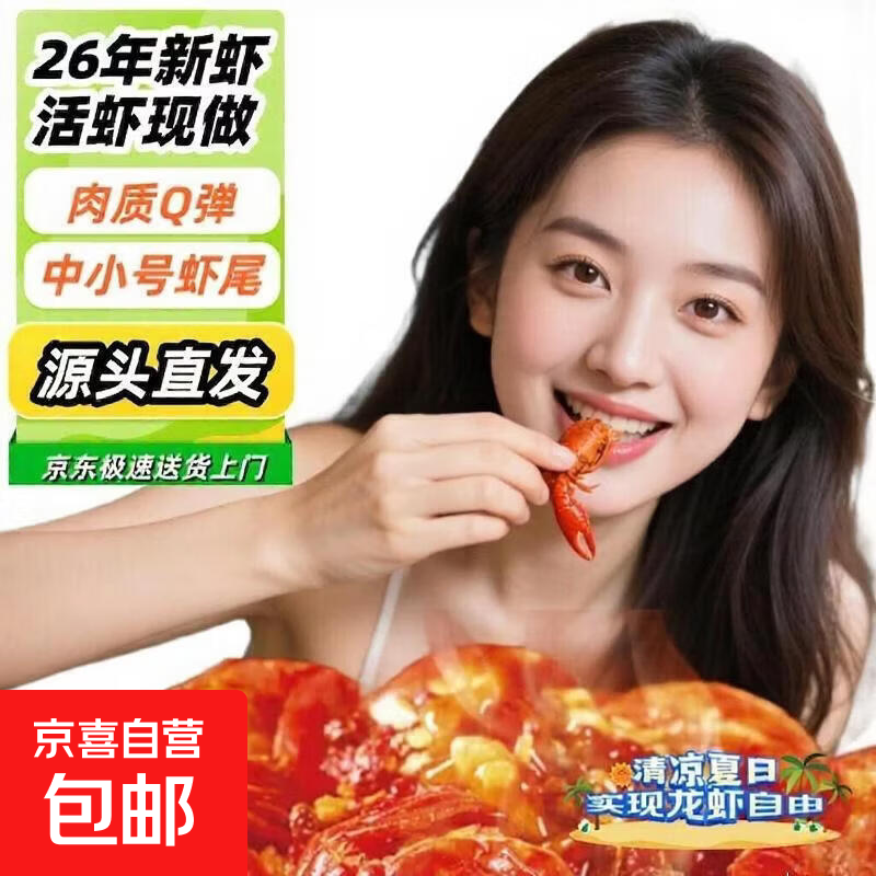 【京喜自营】麻辣小龙虾尾鲜活小龙虾现做加热即食龙虾球 250g/盒*5盒