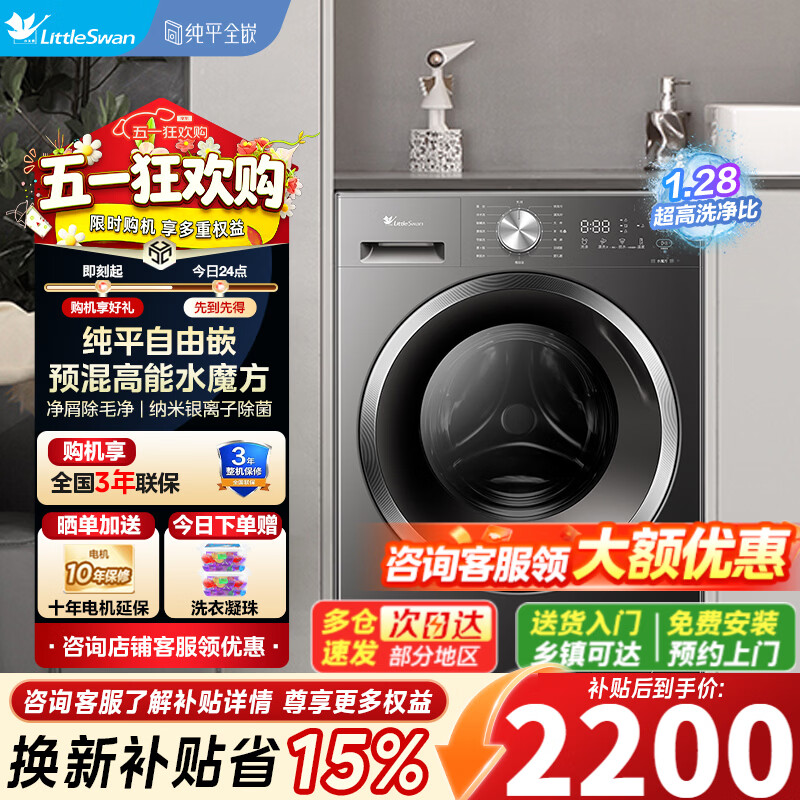 LittleSwan/С��� ˮħ��ϵ�� 10kg ��Ͳ TG10V628T 2098.65Ԫ