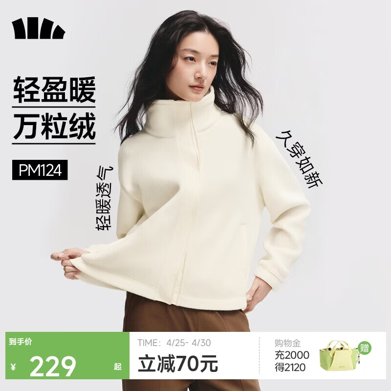 蕉下（beneunder）外套秋冬女士摇粒绒秋装新款2025年万粒绒立领夹克抓绒内胆