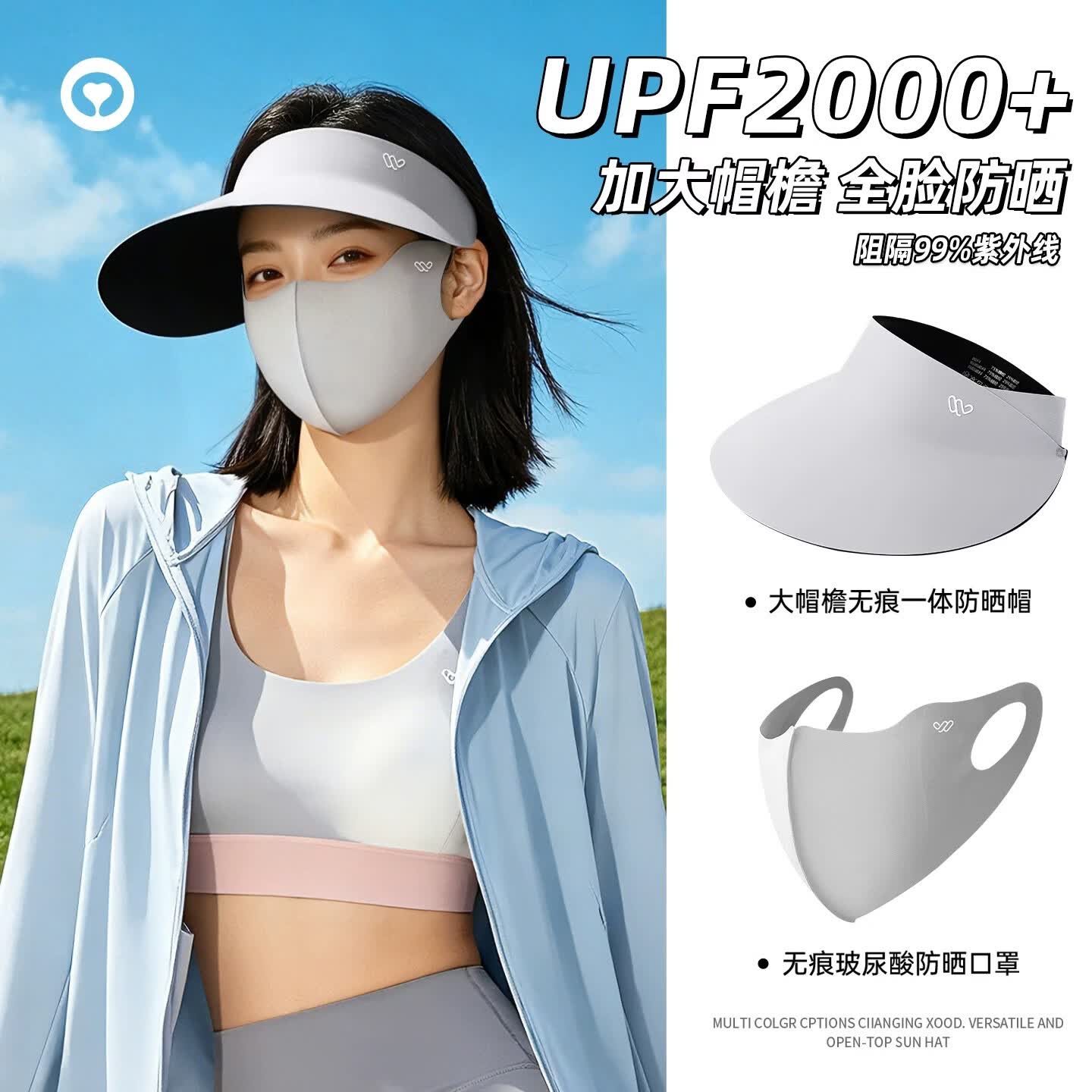 万宝绿2026新款大帽檐防晒帽子面罩全脸遮阳女防紫外线护颈一体骑行口罩 【升级防晒UPF2000+】热卖组合丨遮阳透气 升级大帽檐丨帽围可调节 京东折扣/优惠券