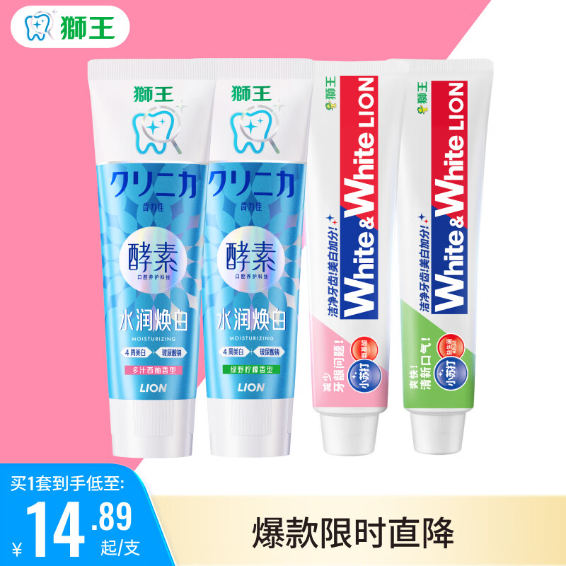 狮王（Lion）齿力佳酵素专研美白牙膏护龈新老包装随机发货 【健齿美白】小苏打白桃青柠+酵素西柚柠檬