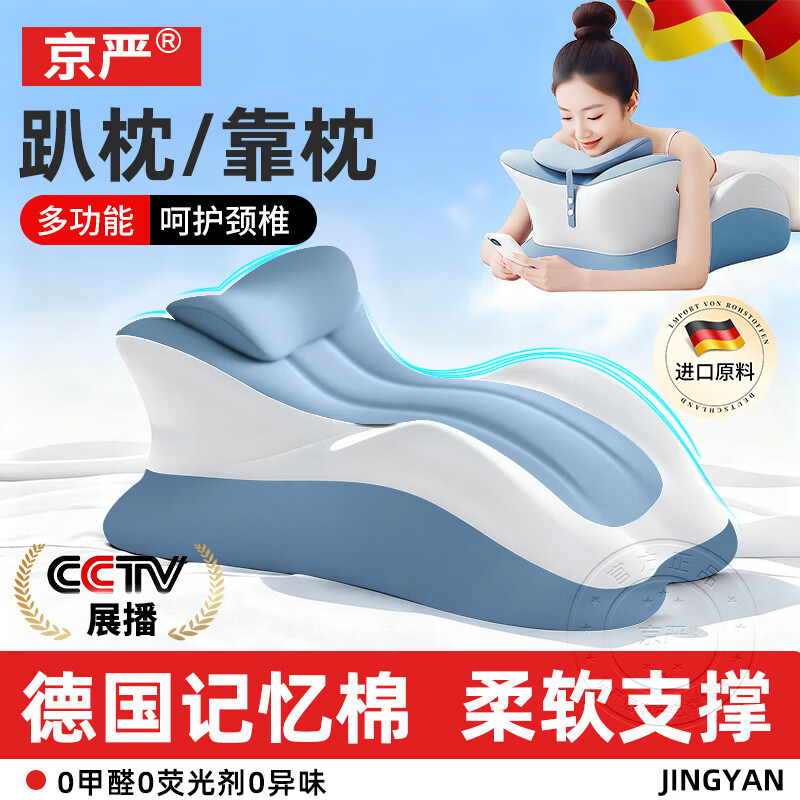 京严德国床上趴睡枕多功能靠枕床头靠背垫软包玩手机趴趴枕房事同房垫 升级款带头枕【蓝灰拼色】德国原芯 含枕芯 高密0压感丨柔软支撑丨舒缓脖颈
